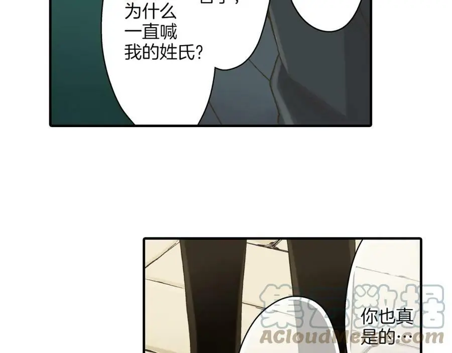 第30话 我一直很在意你！6