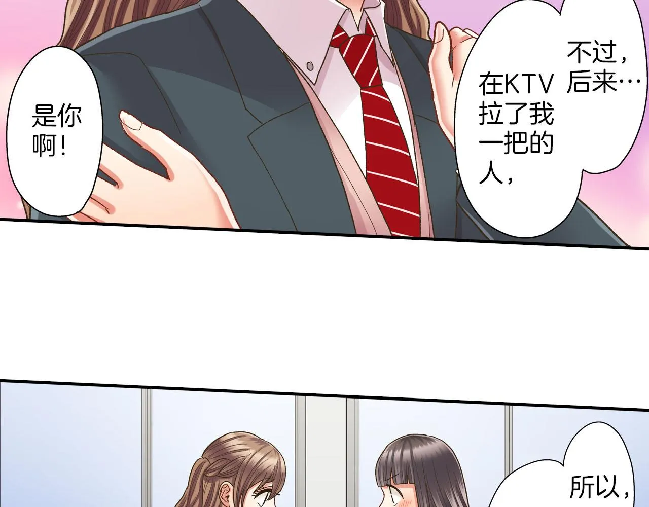 第112话 尴尬的瞬间27