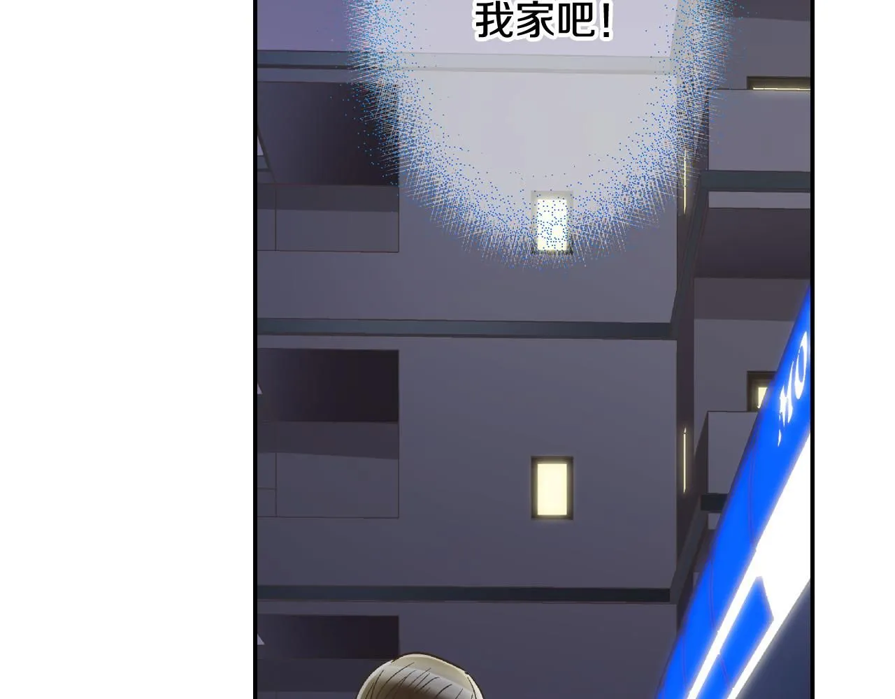 第170话 生分4