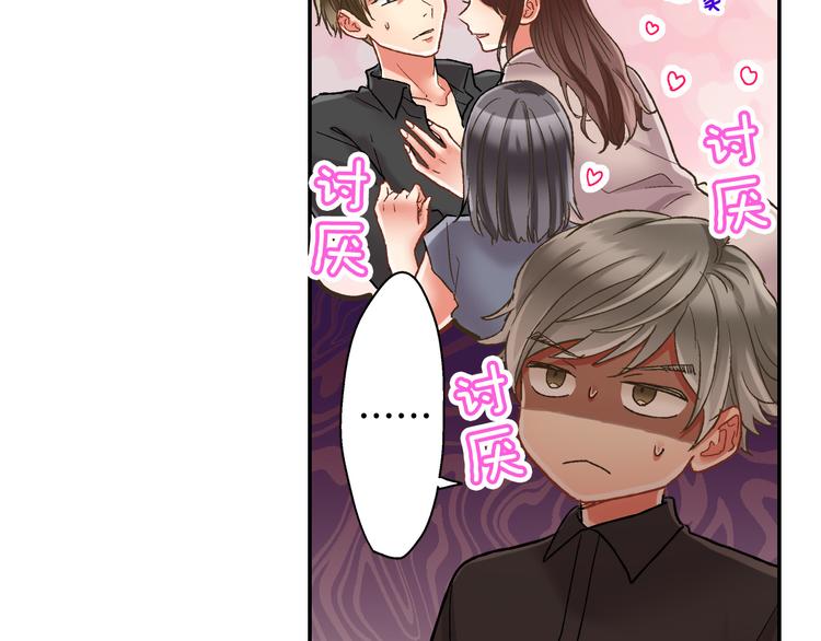 第132话 助攻已上线？62