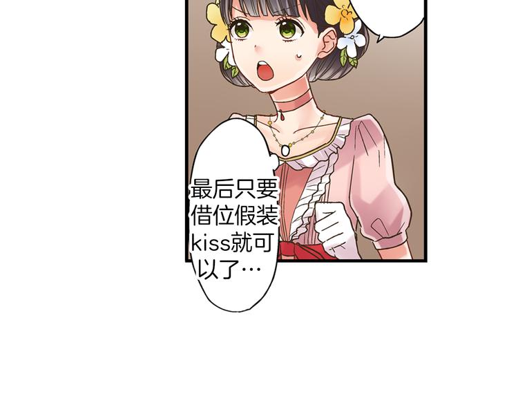 第2话 当着全校的面拥抱？！81