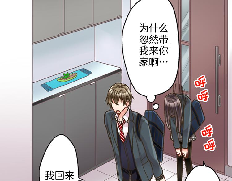 第1话 我们要试试吗？100