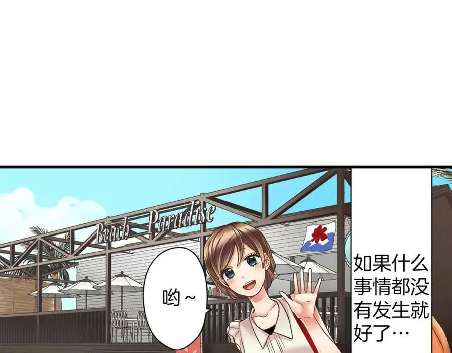 第19话 我和他只是青梅竹马34