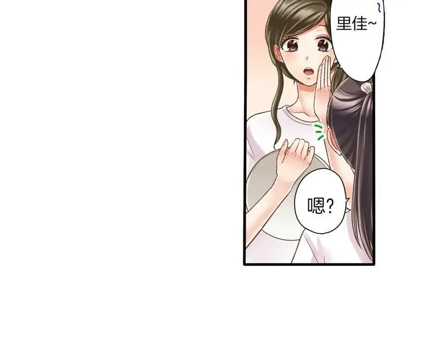 第19话 我和他只是青梅竹马43