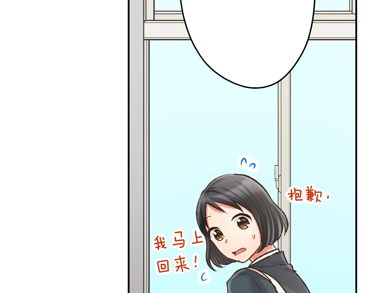 第93话 男友巧克力8