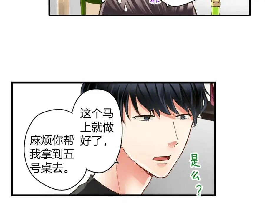 第19话 我和他只是青梅竹马50