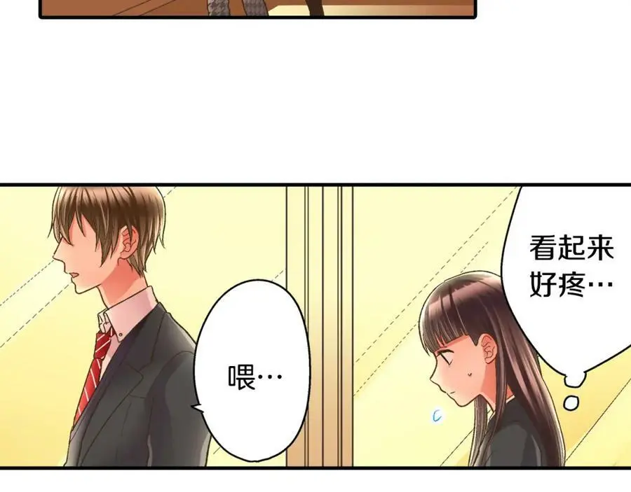 第36话 我真是差劲的人11
