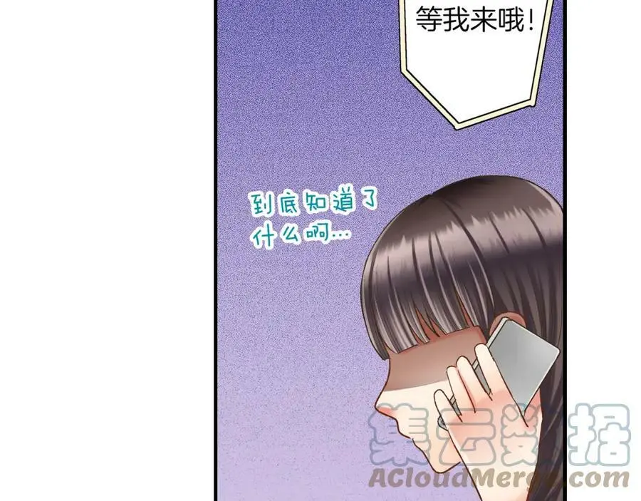 第19话 我和他只是青梅竹马32