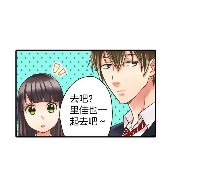 第14话 怎么总有人插入我们啊！86