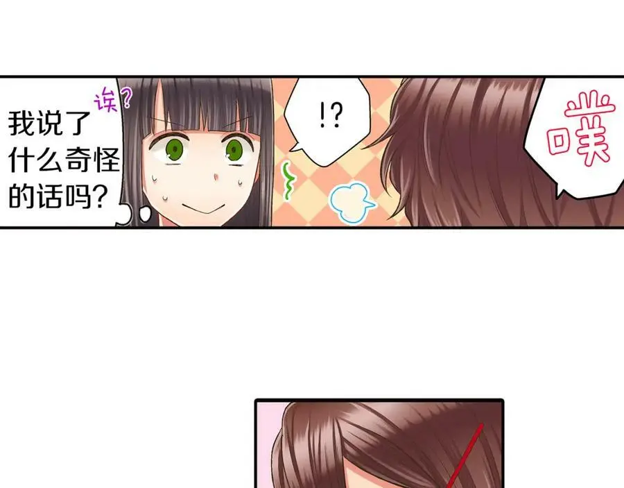 第37话 请考虑下我！73