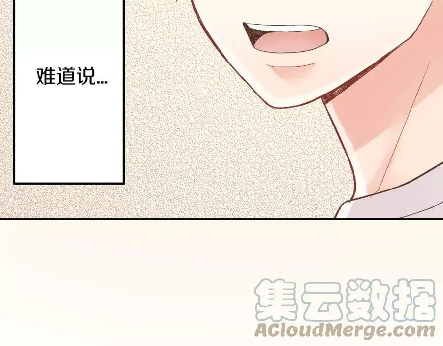 第44话 紧张的亲密行为140