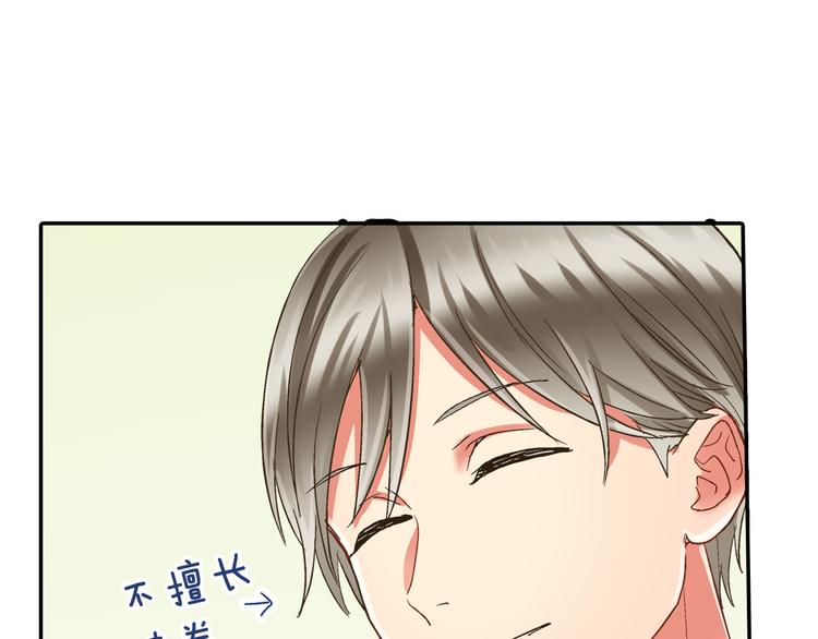 第133话 突然表白5