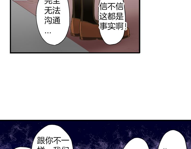 第4话 传说中的小姐妹欺凌团？101