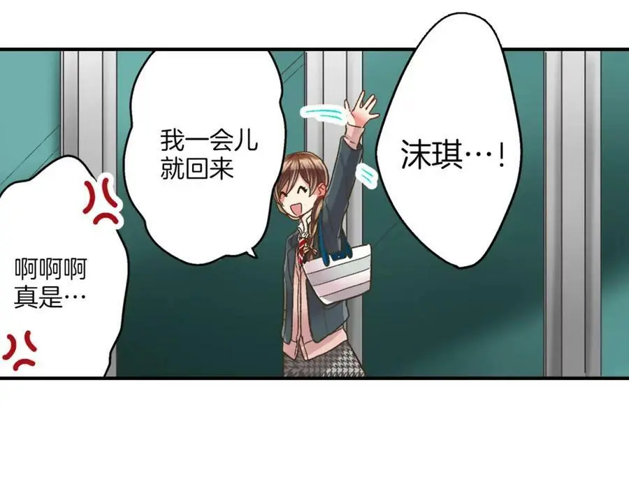 第29话！ 天啊，难道是睡迷糊了？101