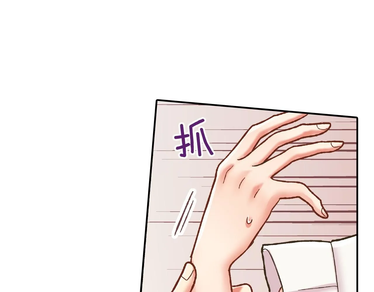 第172话 我们翘课吧！38