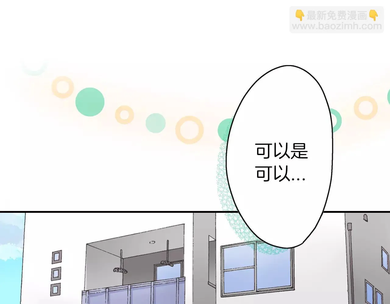 第47话 一起复习功课吧35