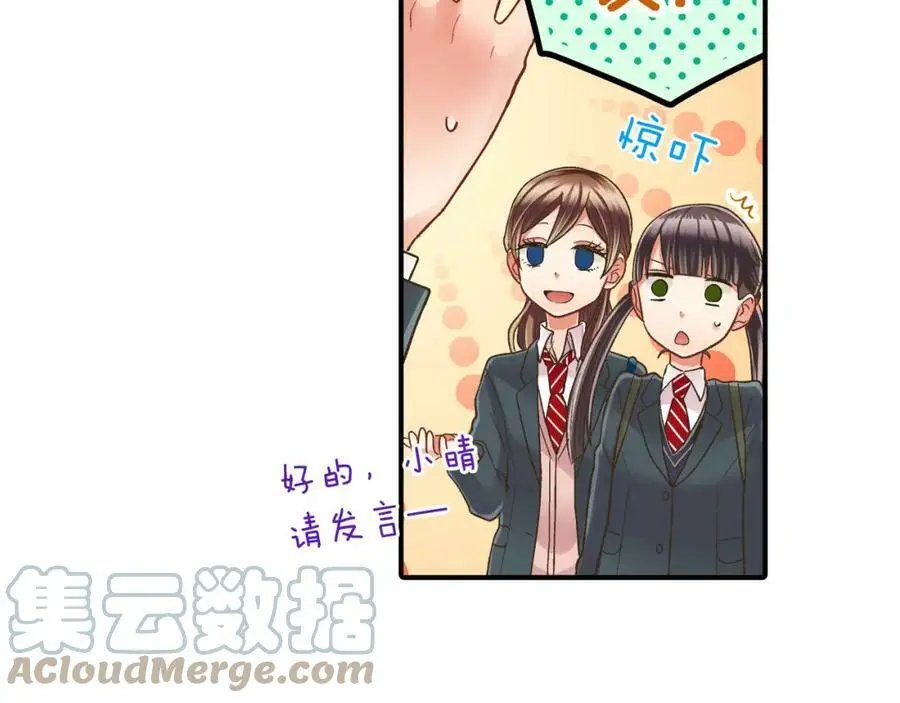 第34话 没错，我吃醋了40