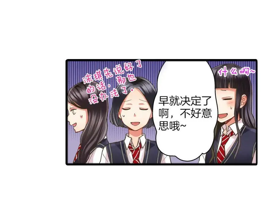 第27话 我来教你更主动吧！77