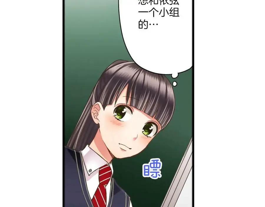 第27话 我来教你更主动吧！70