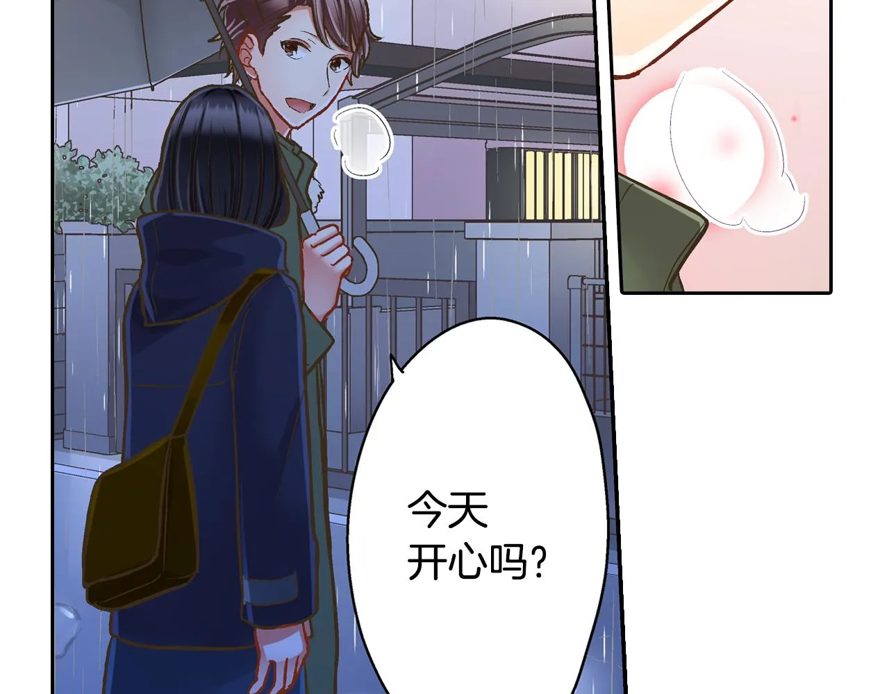 第72话 雨天路上要小心47