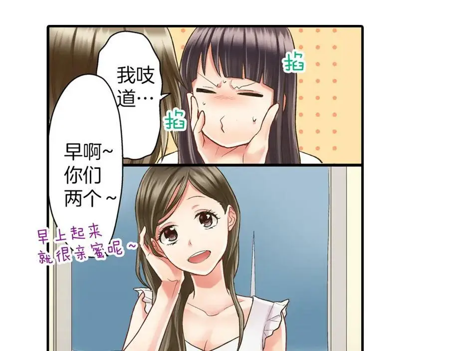 第17话 心突然抽痛了一下86