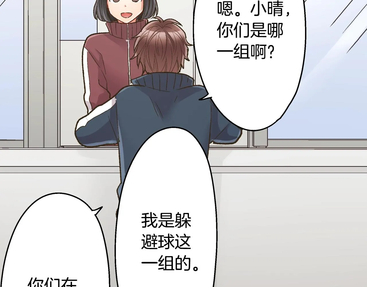 第99话 爱的鼓励59