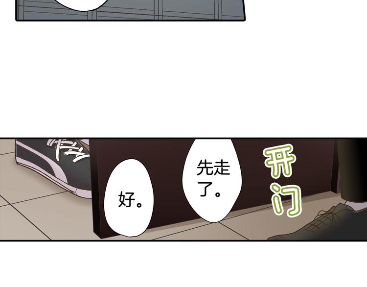 第134话 不用答复的告白77
