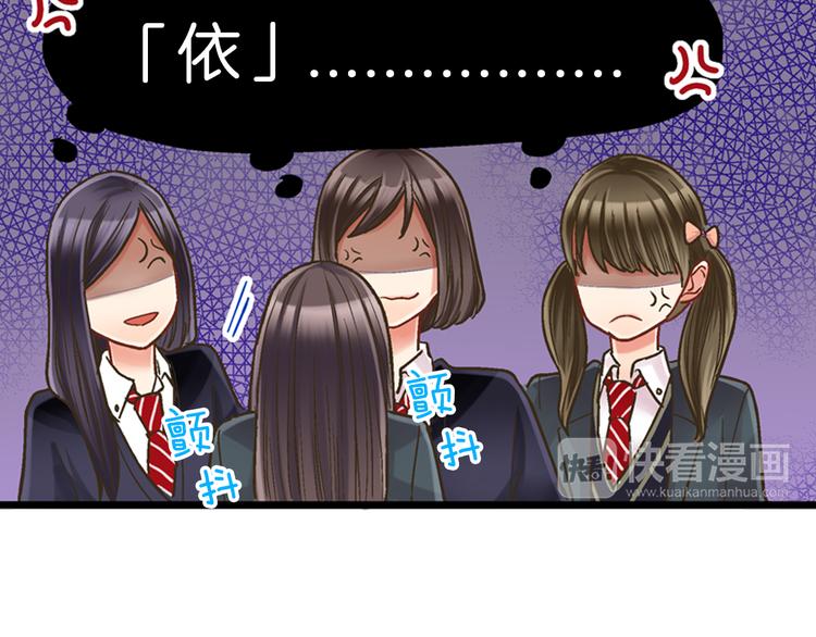 第4话 传说中的小姐妹欺凌团？106
