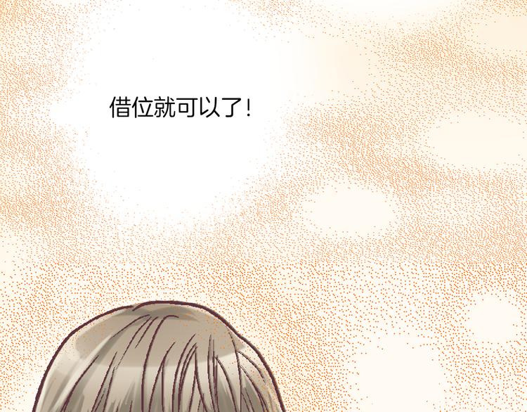 第2话 当着全校的面拥抱？！87