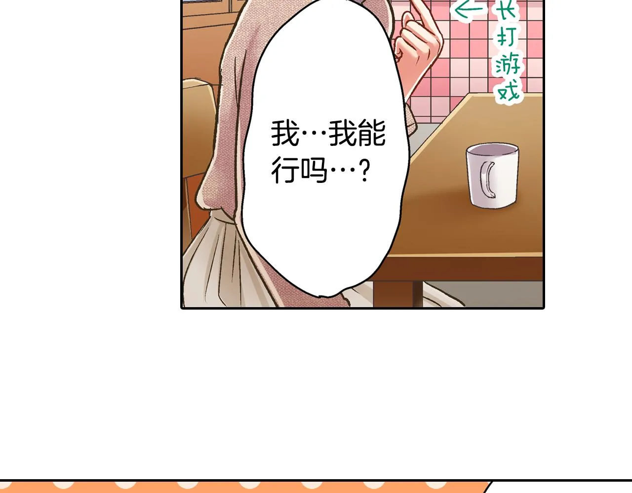 第69话 悄悄地亲密互动56