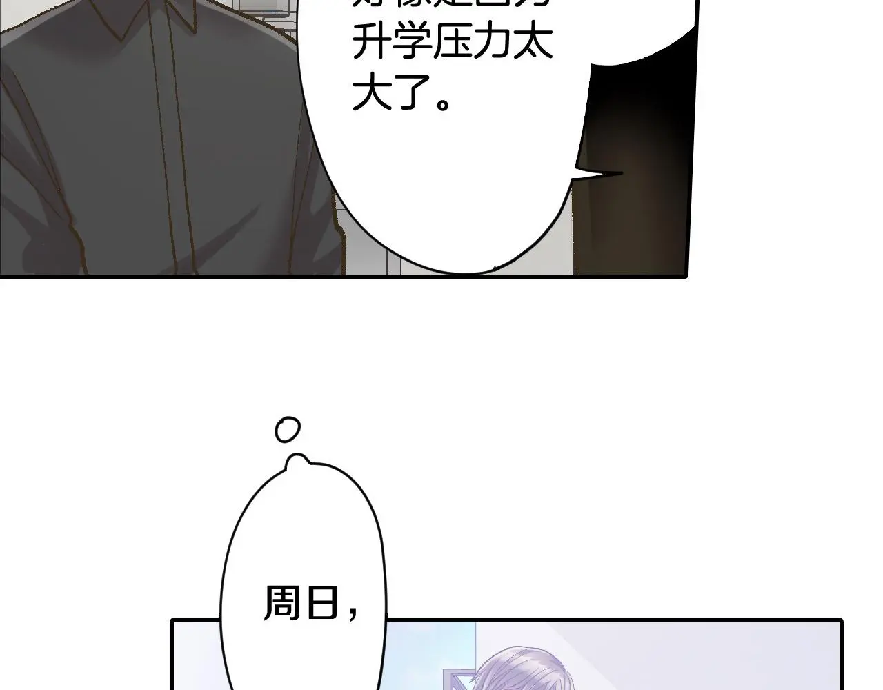 第175话 吃醋40