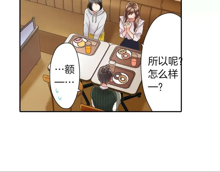 第45话 大家都知道了23