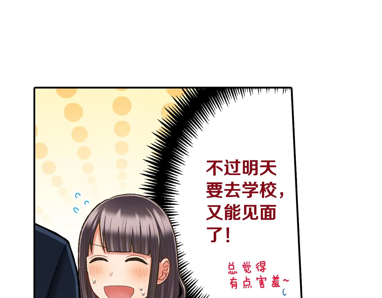 第58话 一起出去玩吧！5