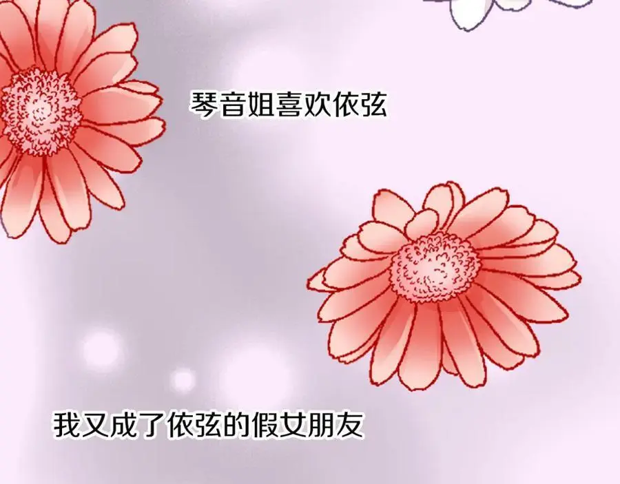 第23话 藏在心里的人33