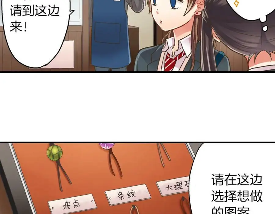 第32话 我也很在意你…51