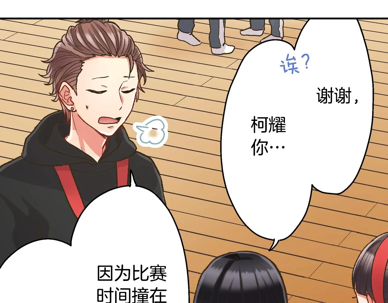 第103话 手牵手15