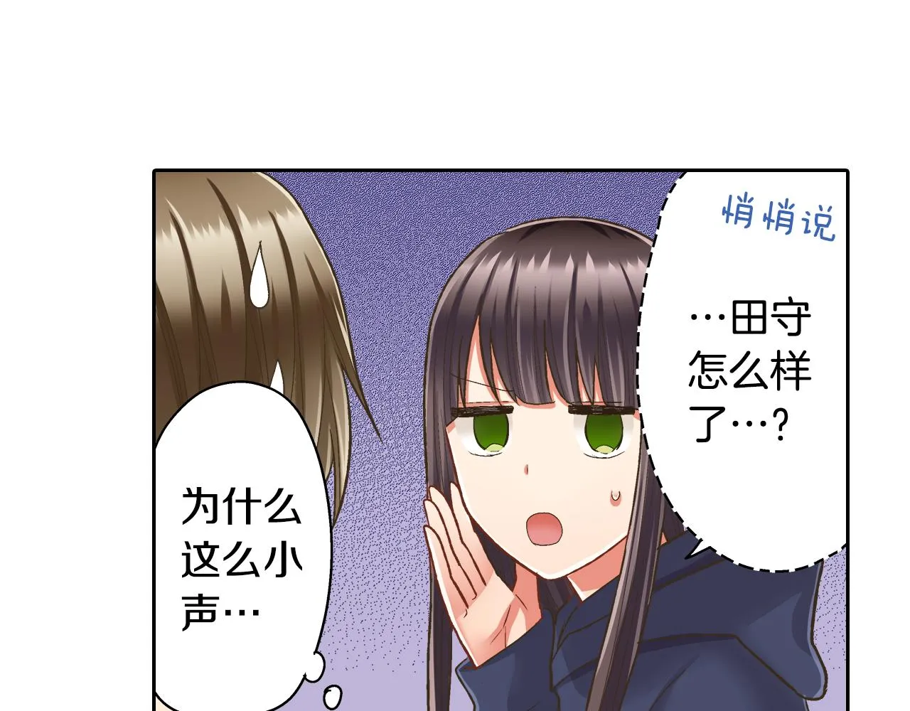 第75话 睡前先来我房间34
