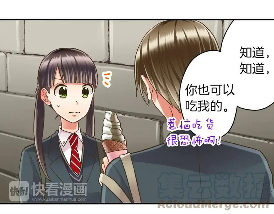 第32话 我也很在意你…32