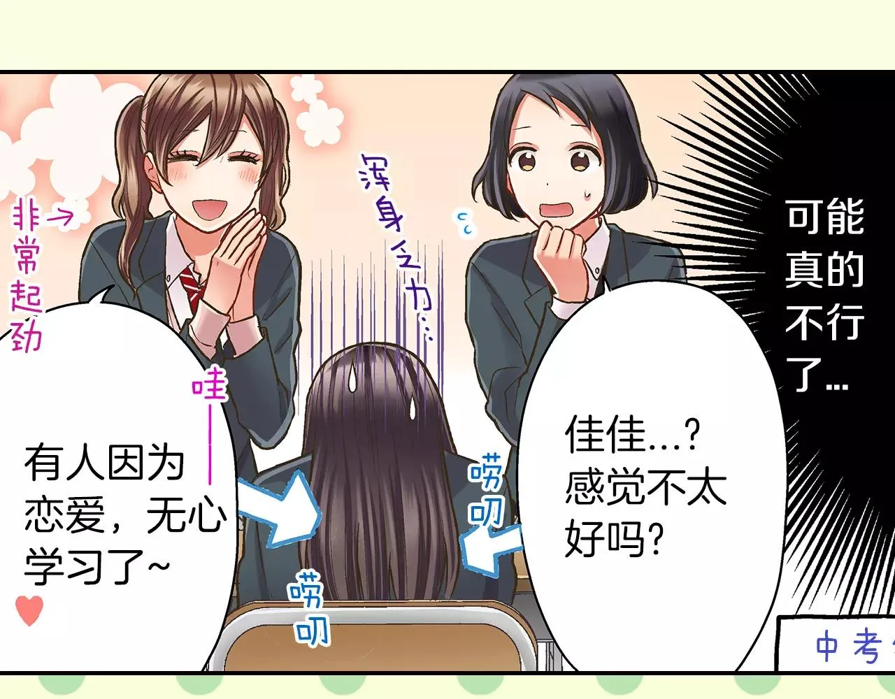 第48话 她是我的！54