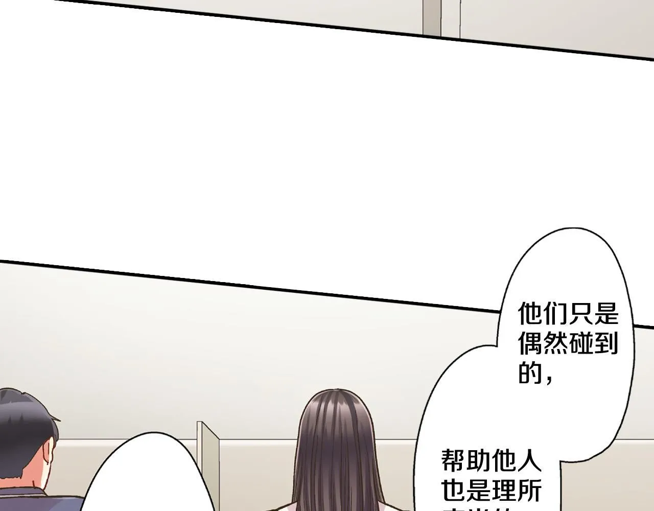 第172话 我们翘课吧！6