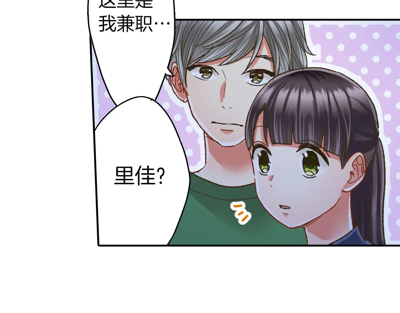 第112话 尴尬的瞬间74