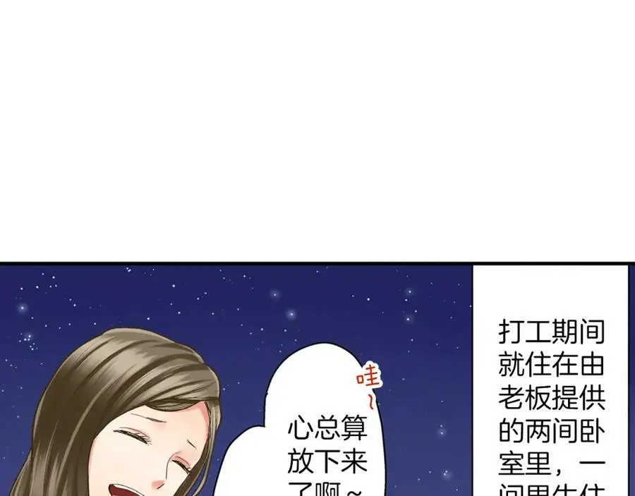 第17话 心突然抽痛了一下49