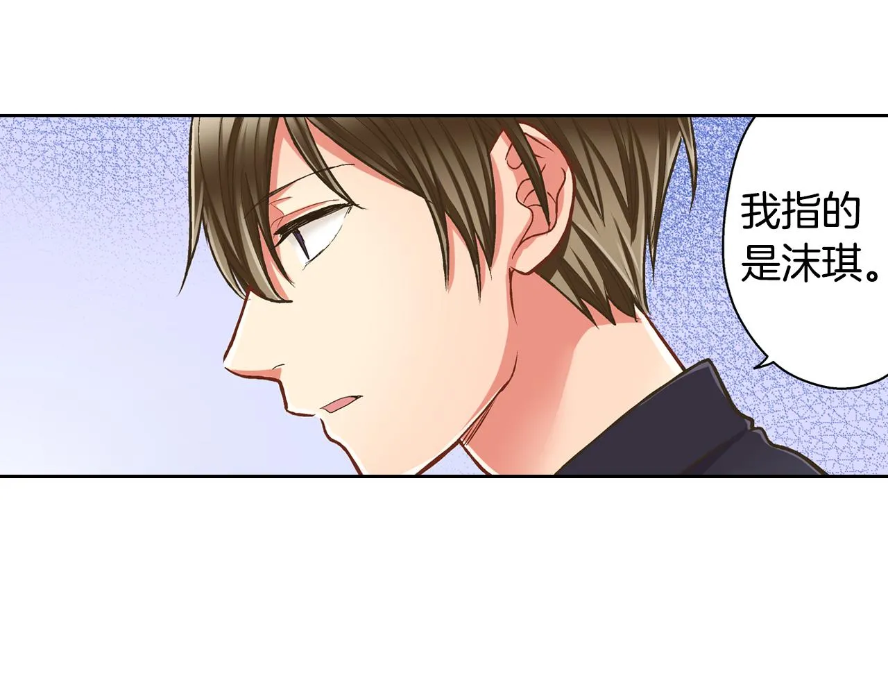 第67话 想要靠近你20