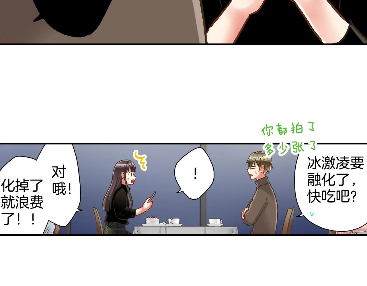 第83话 生日快乐74