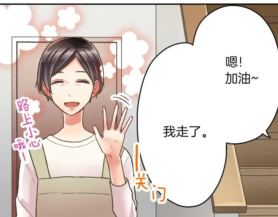 第43话 太纯情了！！133