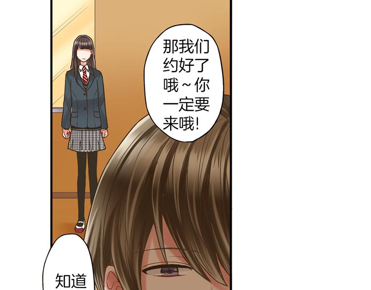 第3话 霸道的要求84