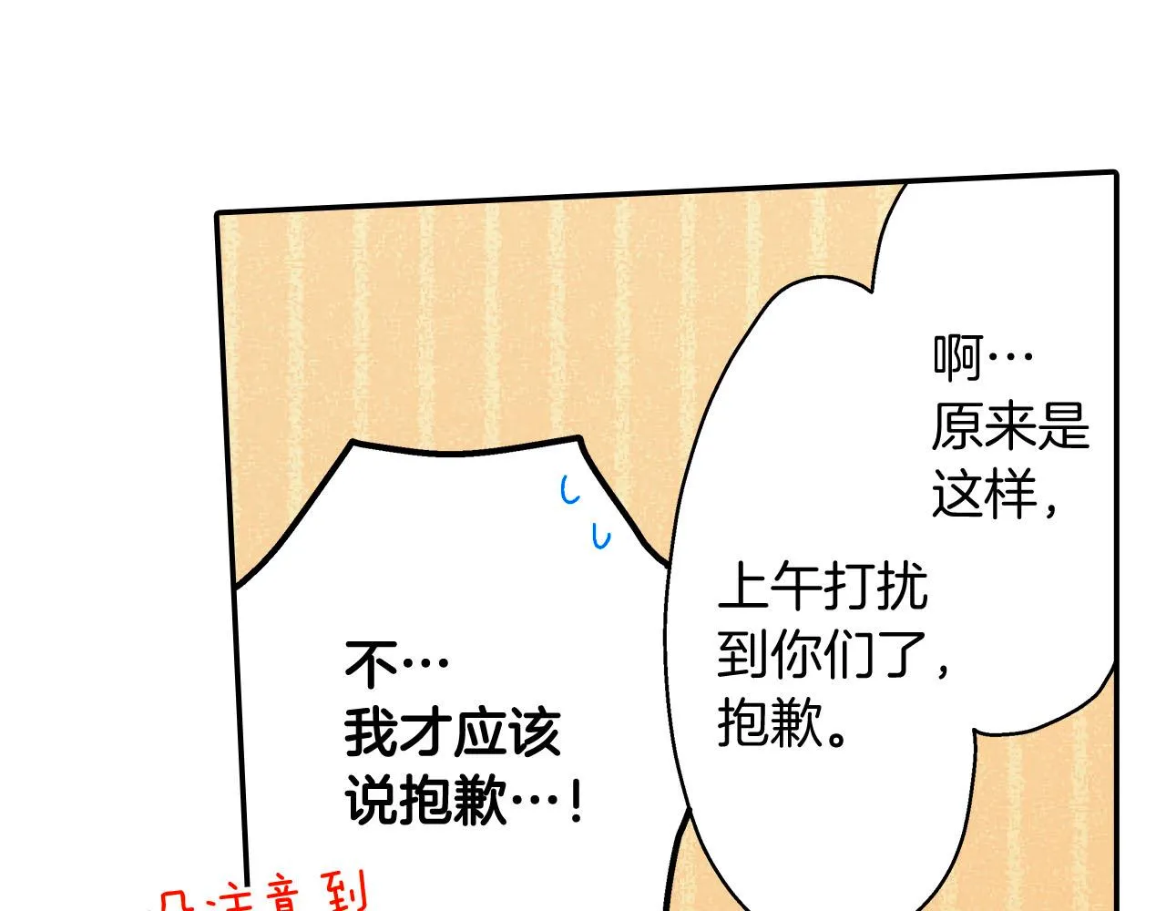 第121话 想见你20