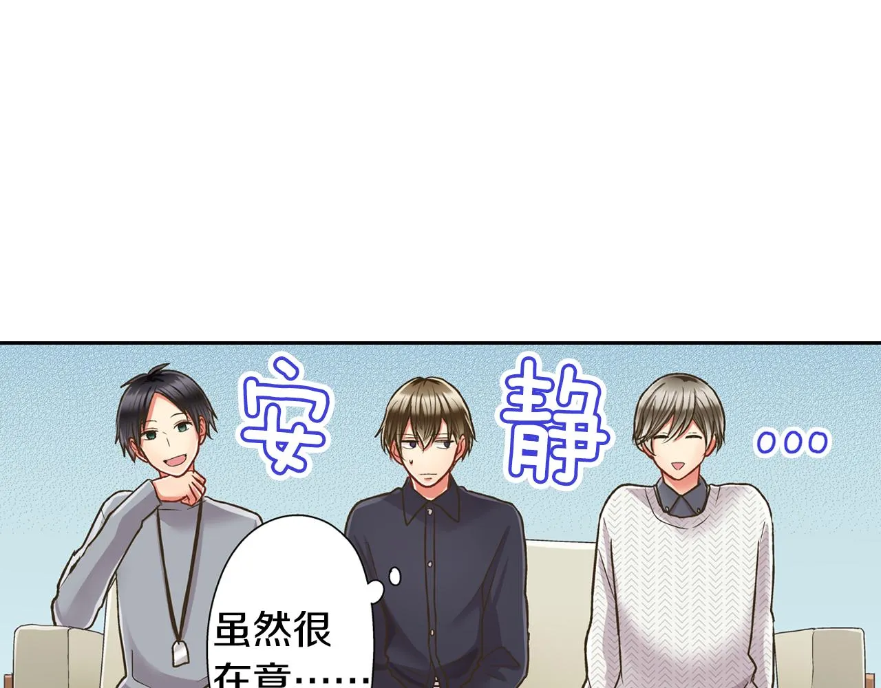 第67话 想要靠近你12