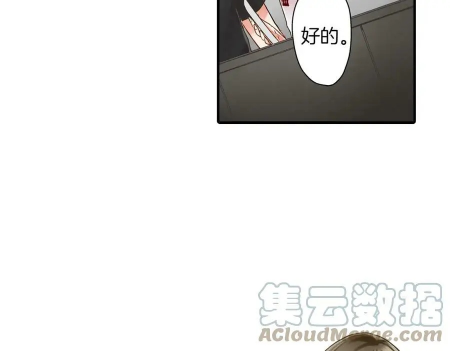 第19话 我和他只是青梅竹马52