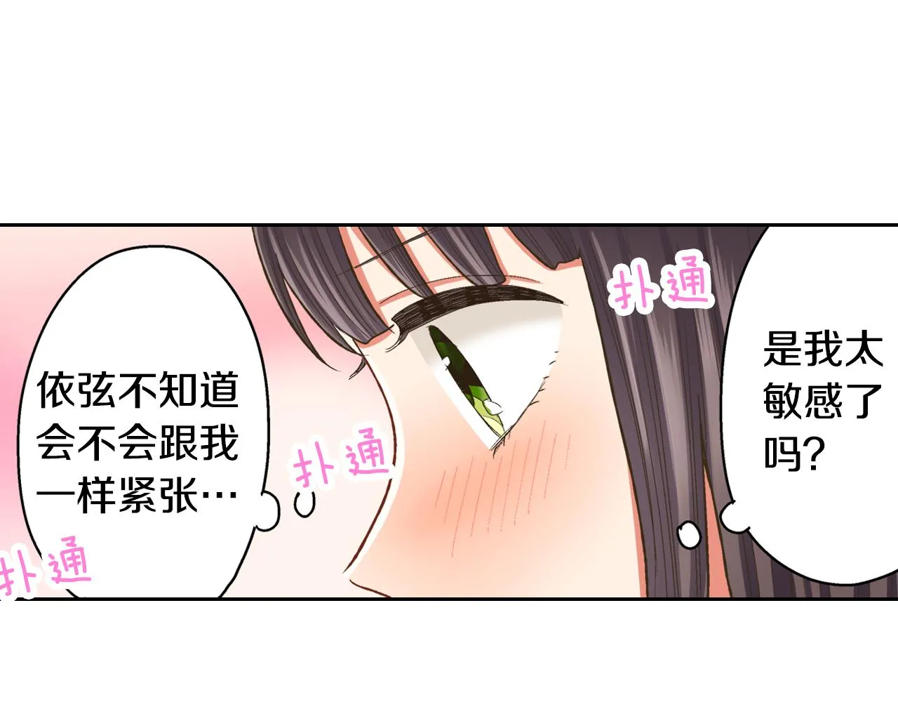 第75话 睡前先来我房间14